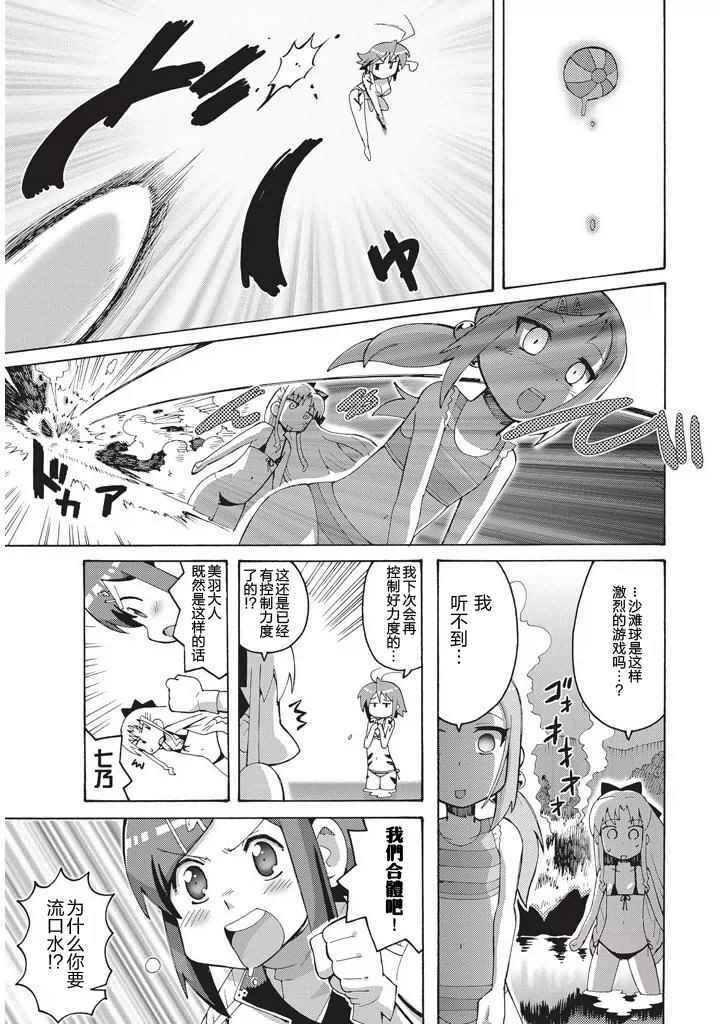 《真恋姬无双 萌将传》漫画 萌将传 04卷12