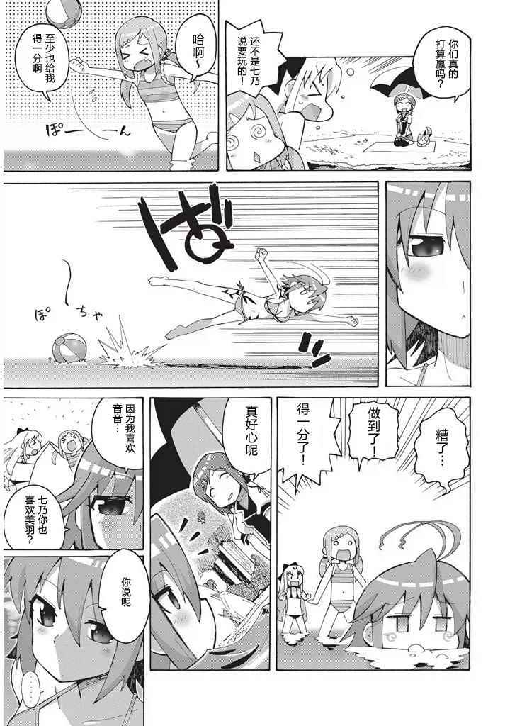 《真恋姬无双 萌将传》漫画 萌将传 04卷12