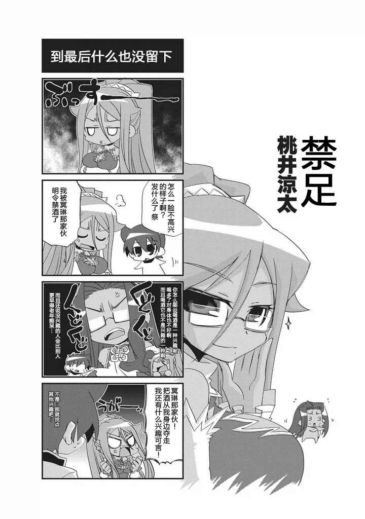 《真恋姬无双 萌将传》漫画 萌将传 05卷02