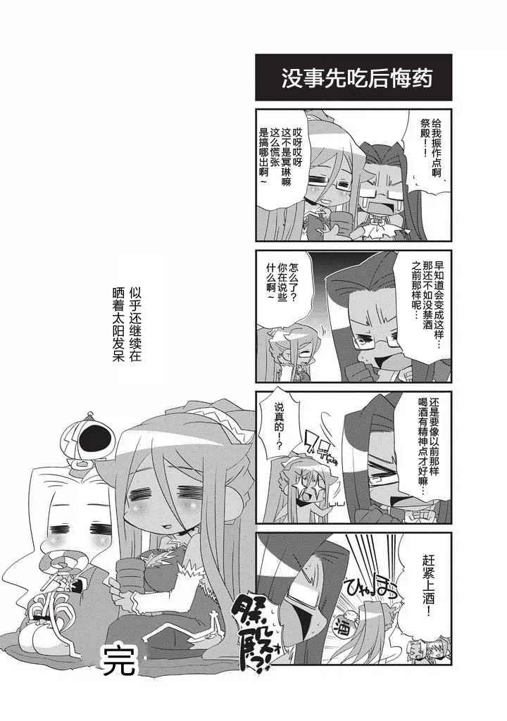 《真恋姬无双 萌将传》漫画 萌将传 05卷02