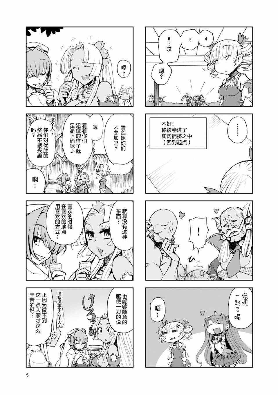 《真恋姬无双 萌将传》漫画 萌将传 MAGI-CU四格01