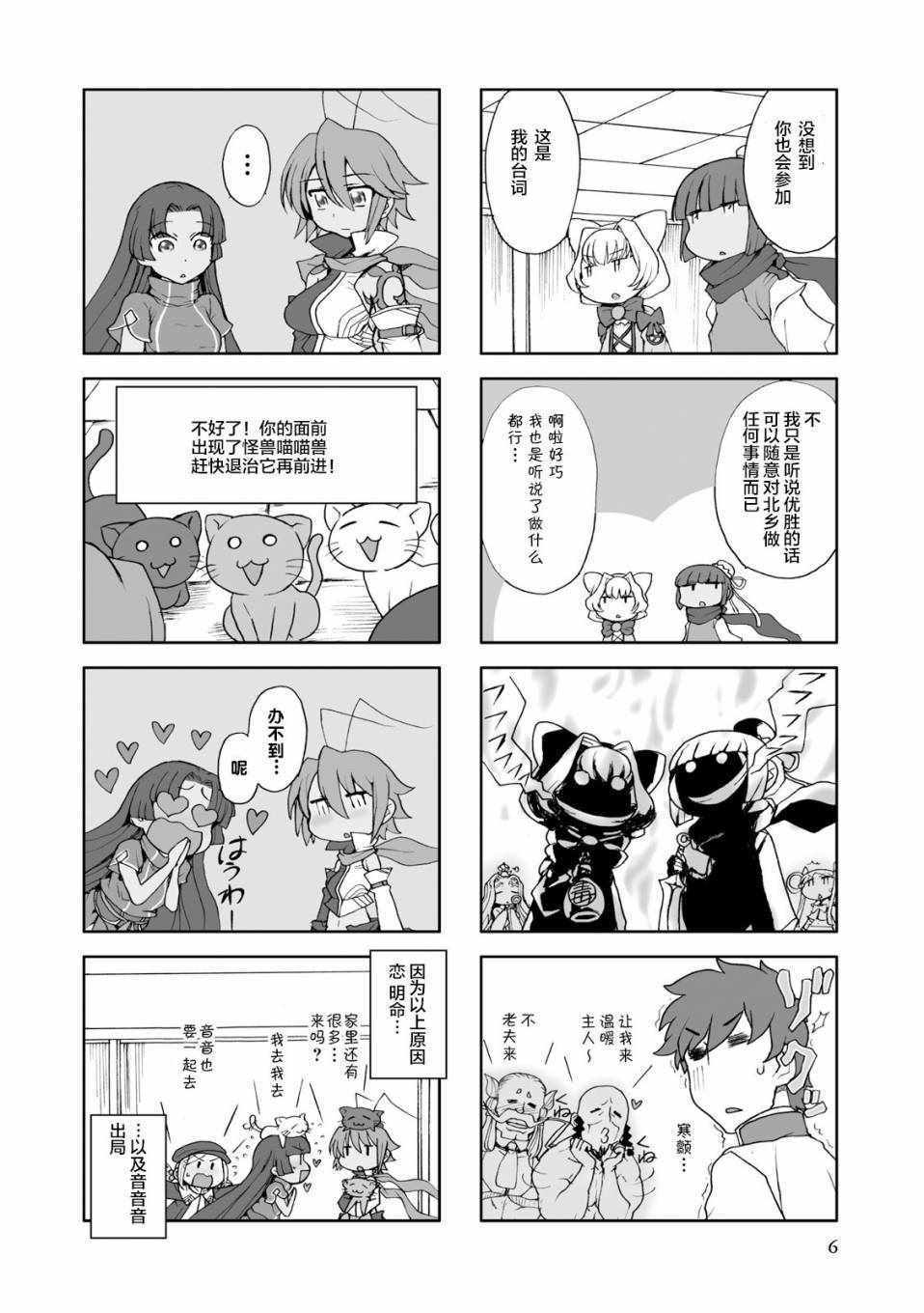 《真恋姬无双 萌将传》漫画 萌将传 MAGI-CU四格01