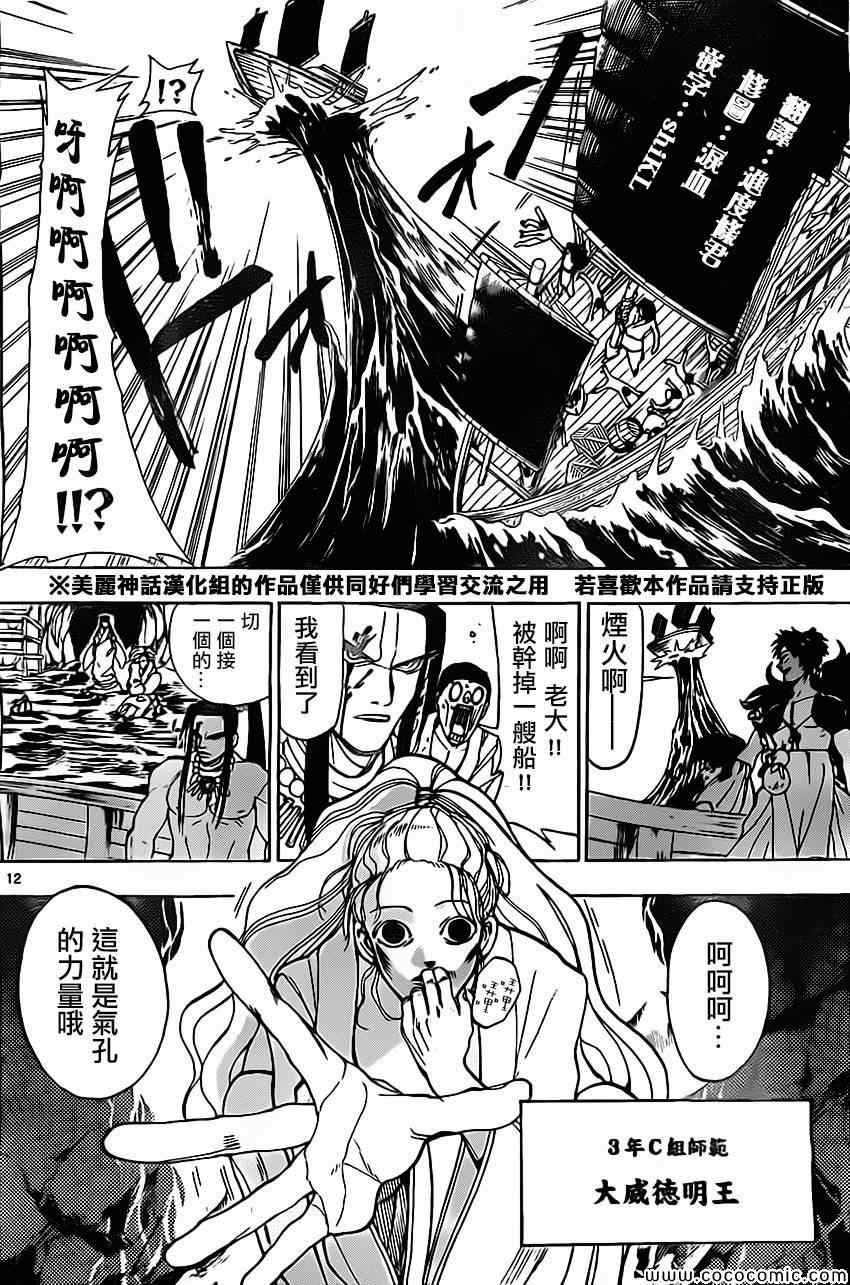 《国士无双》漫画 017集