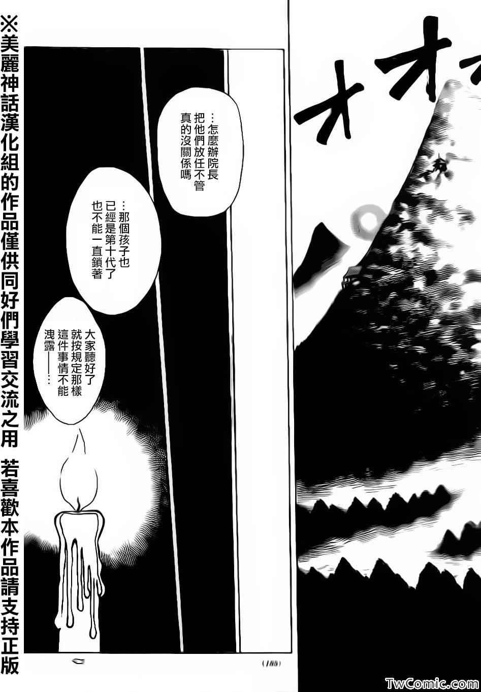 《国士无双》漫画 002集