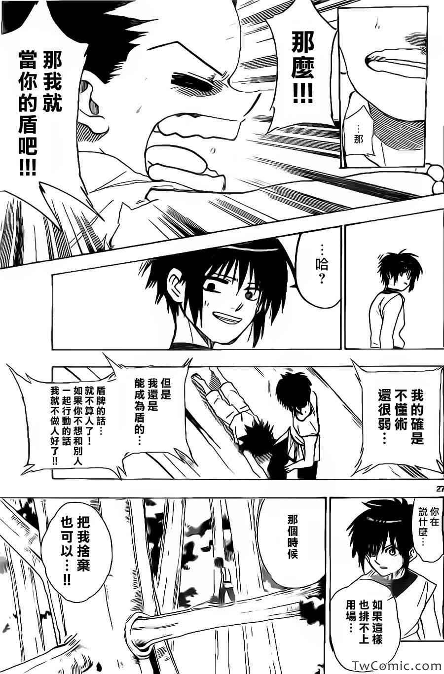 《国士无双》漫画 001集