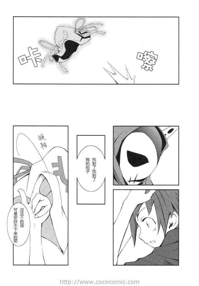 《食梦者玛利》漫画 01集