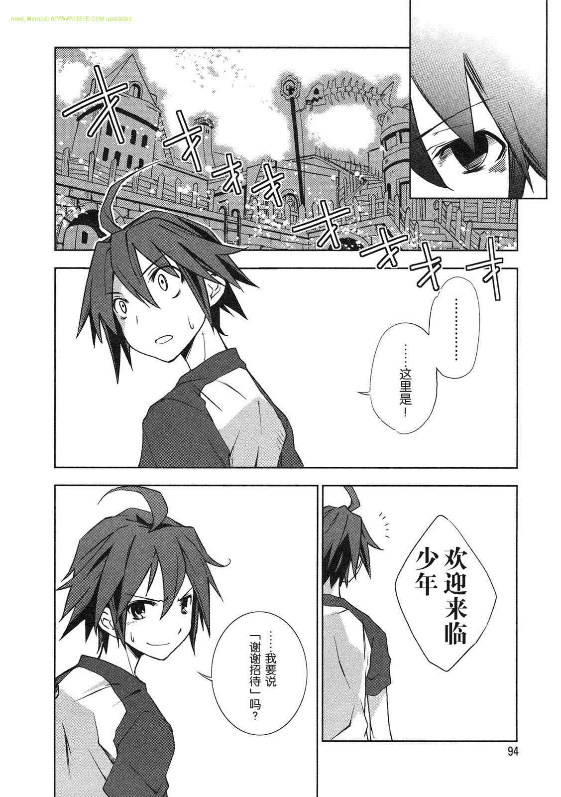 《食梦者玛利》漫画 02卷