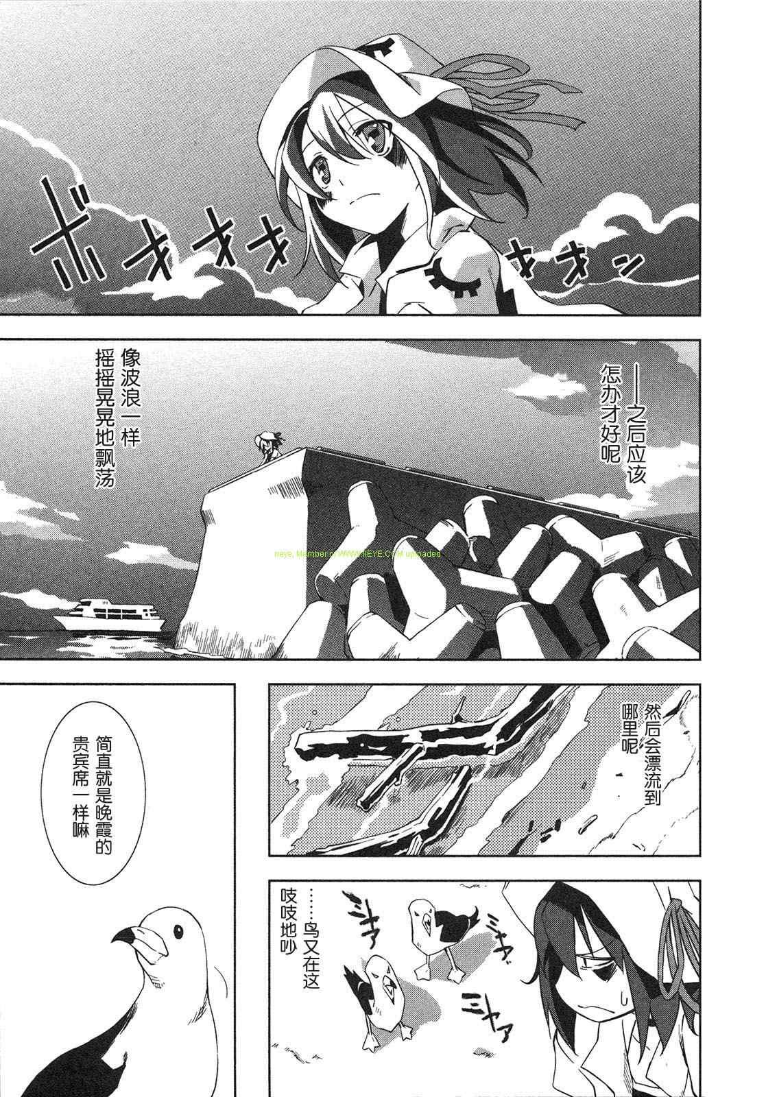 《食梦者玛利》漫画 02卷