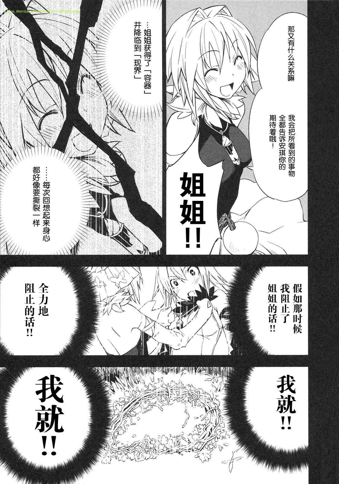 《食梦者玛利》漫画 02卷