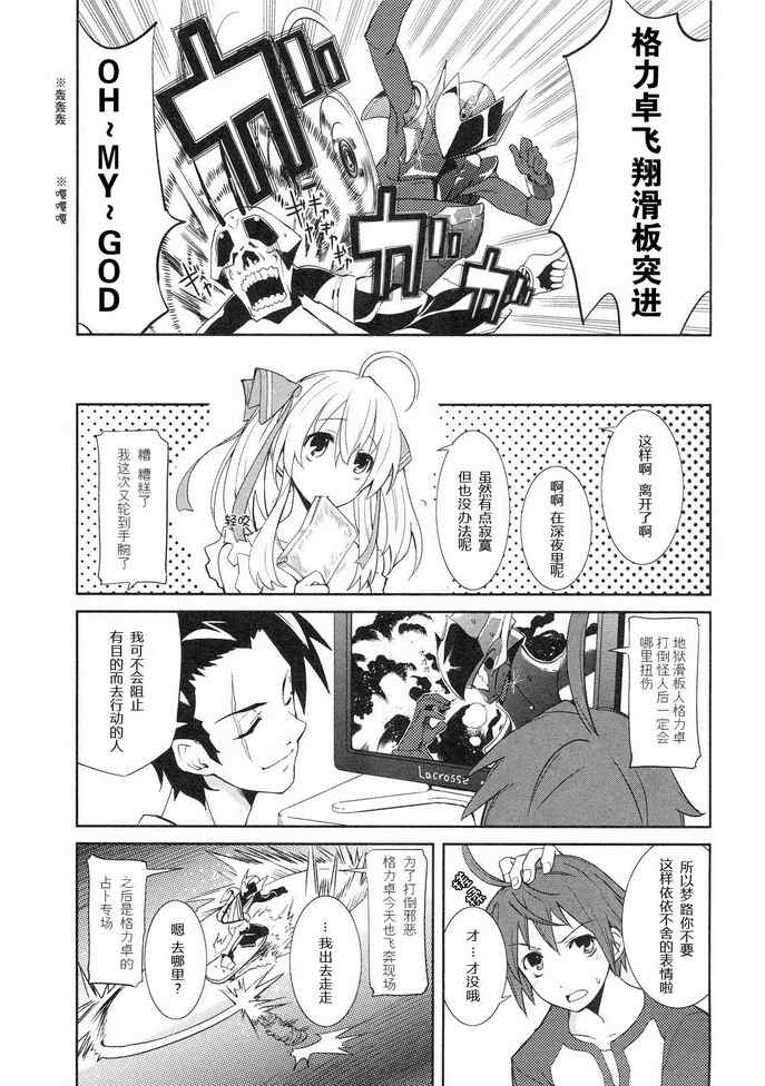 《食梦者玛利》漫画 04集