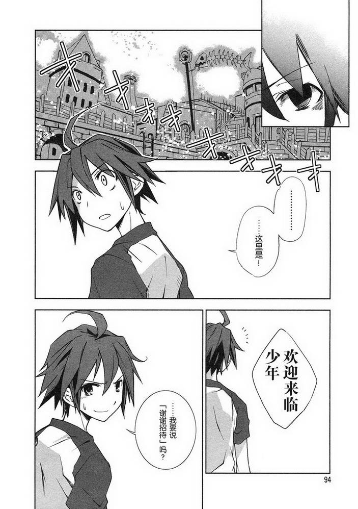 《食梦者玛利》漫画 10集