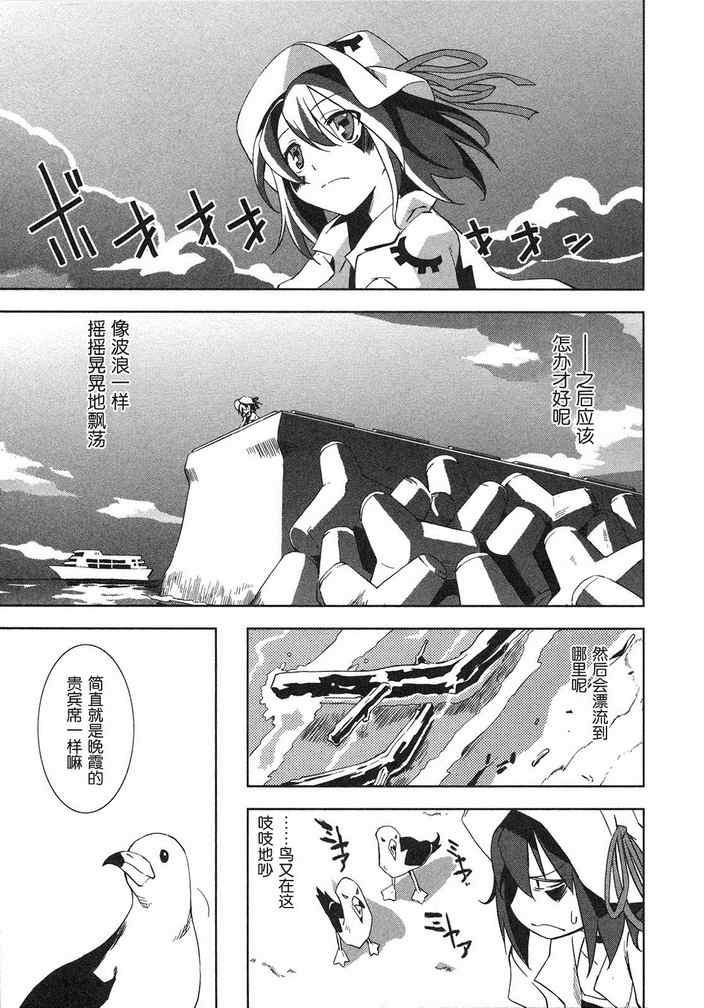 《食梦者玛利》漫画 11集