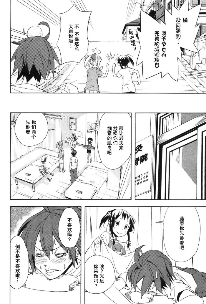 《食梦者玛利》漫画 17集