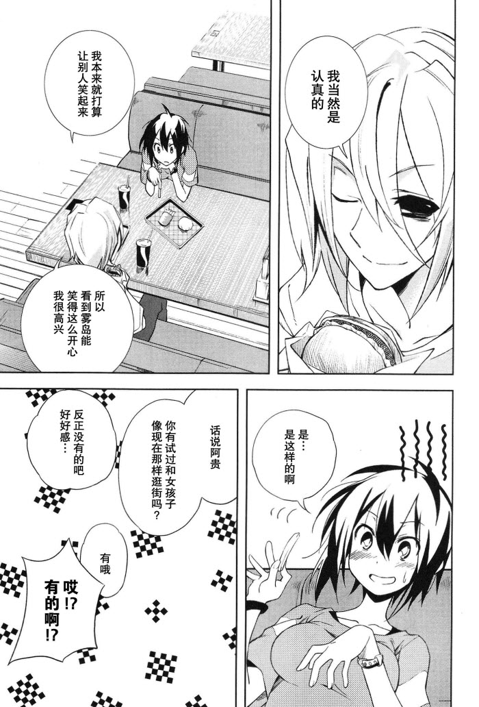 《食梦者玛利》漫画 17集