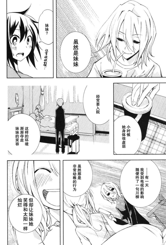 《食梦者玛利》漫画 17集