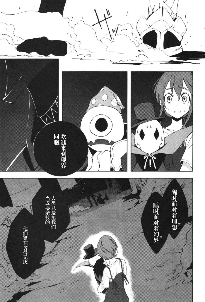 《食梦者玛利》漫画 18集