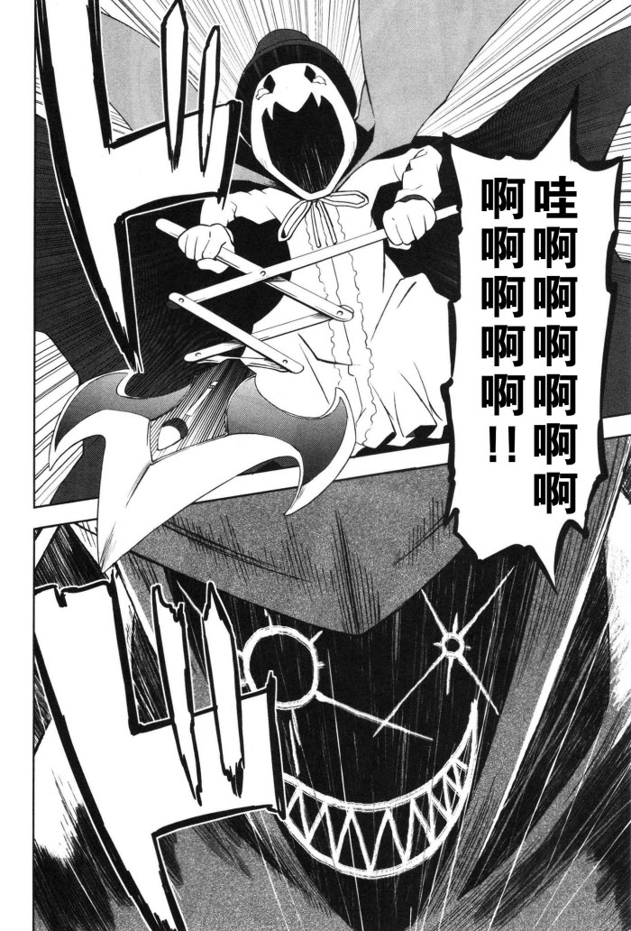 《食梦者玛利》漫画 18集