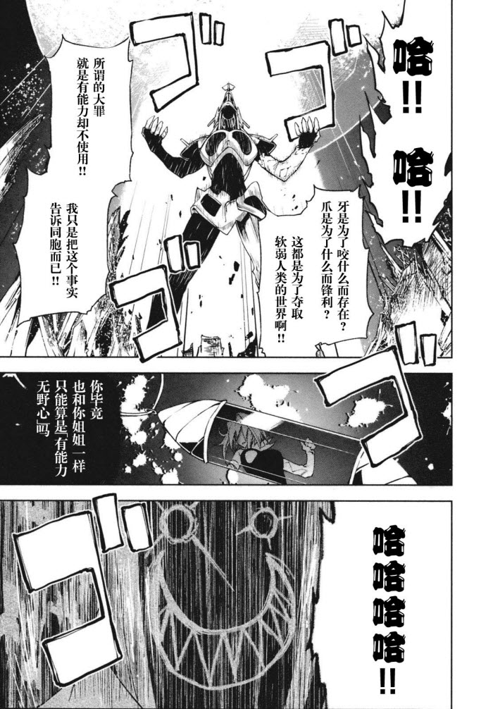 《食梦者玛利》漫画 20集