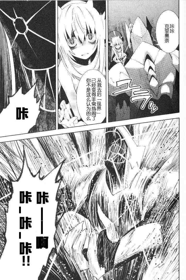 《食梦者玛利》漫画 30集