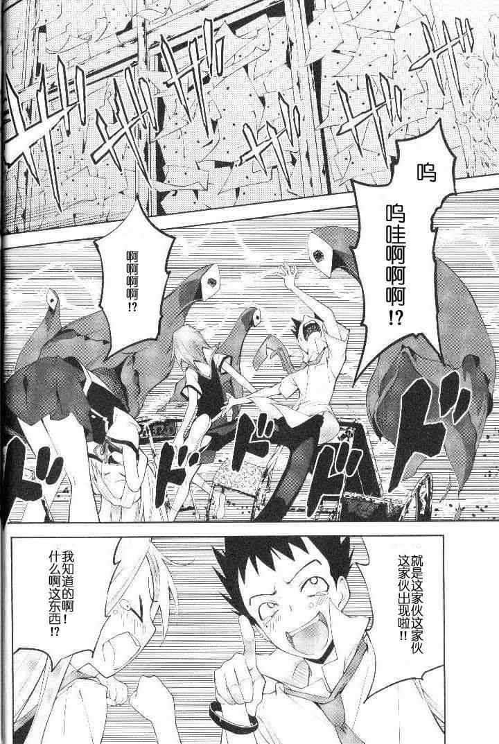 《食梦者玛利》漫画 30集