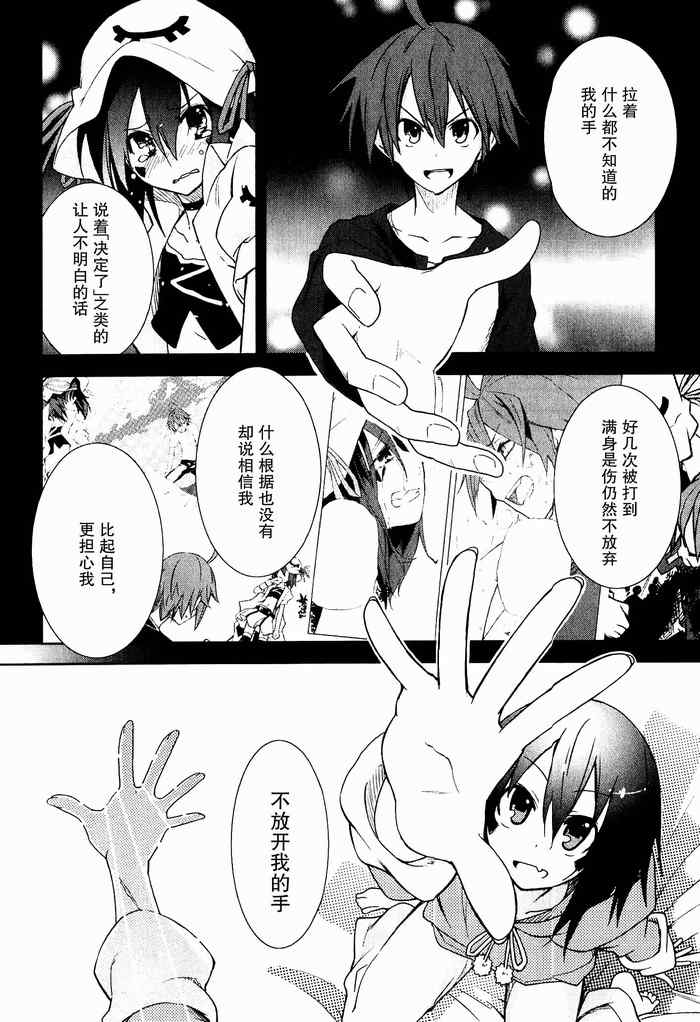 《食梦者玛利》漫画 34集