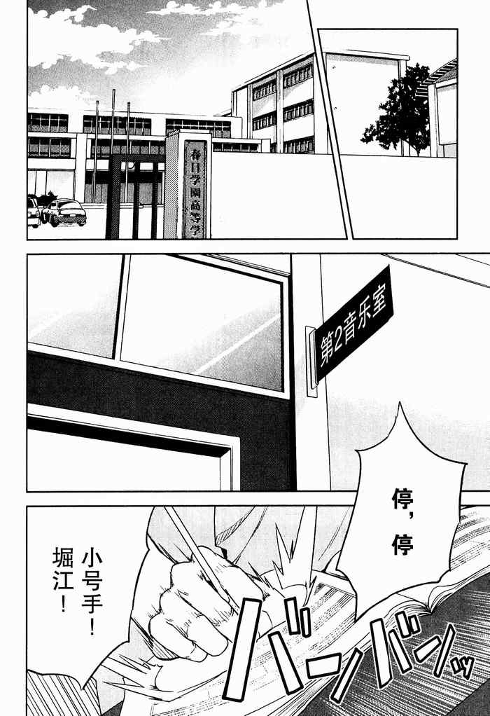 《食梦者玛利》漫画 34集