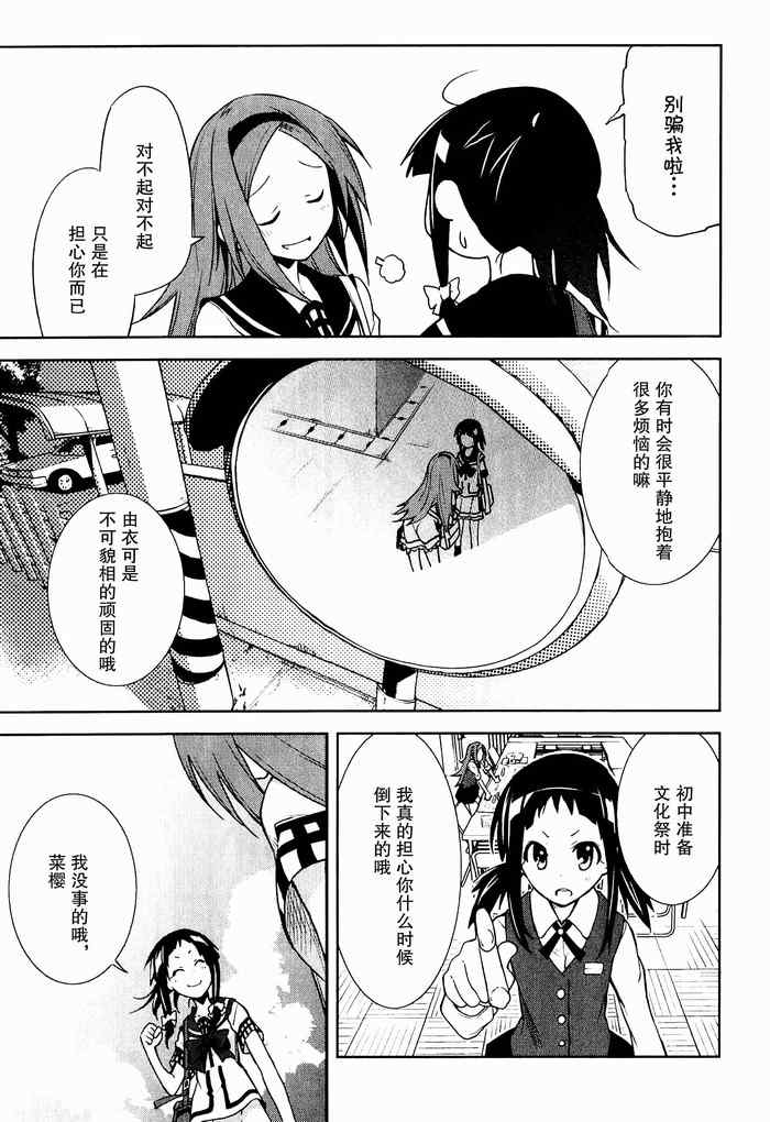 《食梦者玛利》漫画 34集