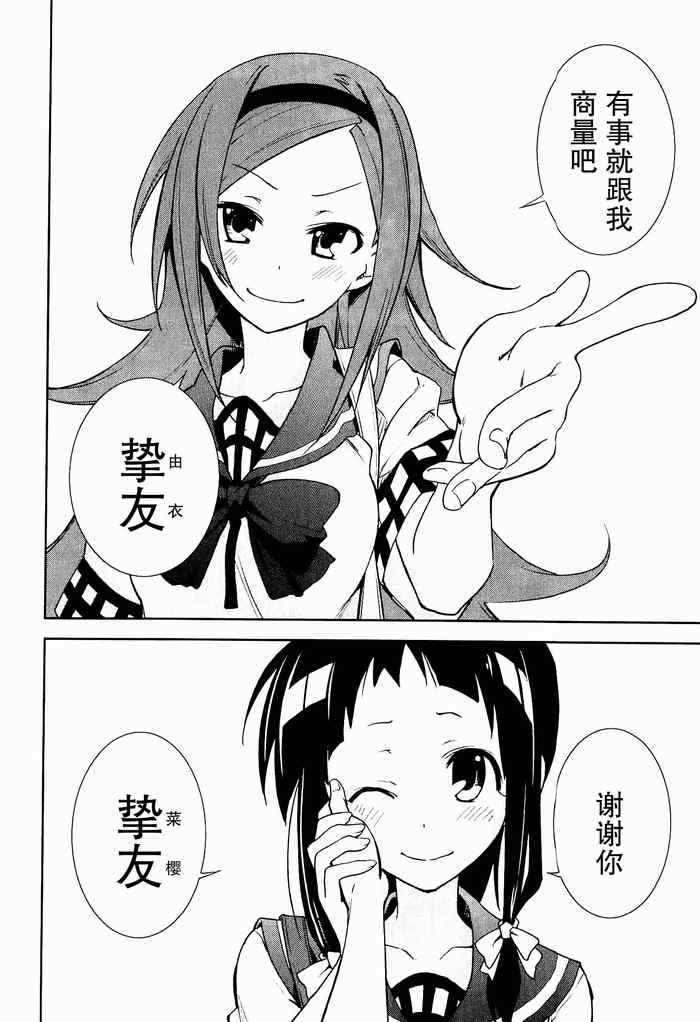 《食梦者玛利》漫画 34集