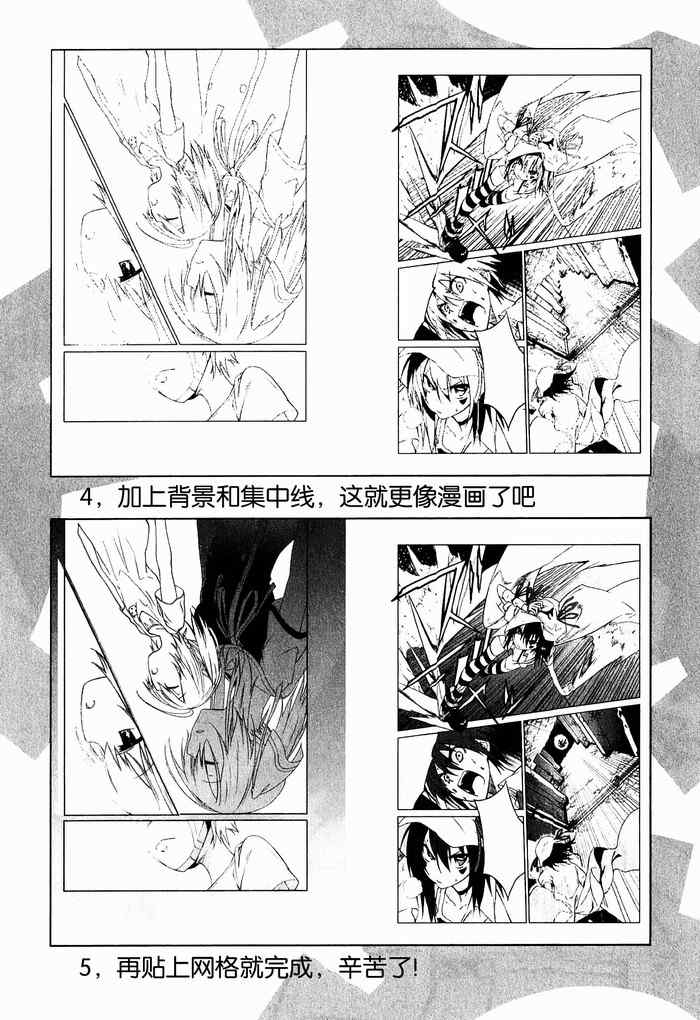 《食梦者玛利》漫画 34集