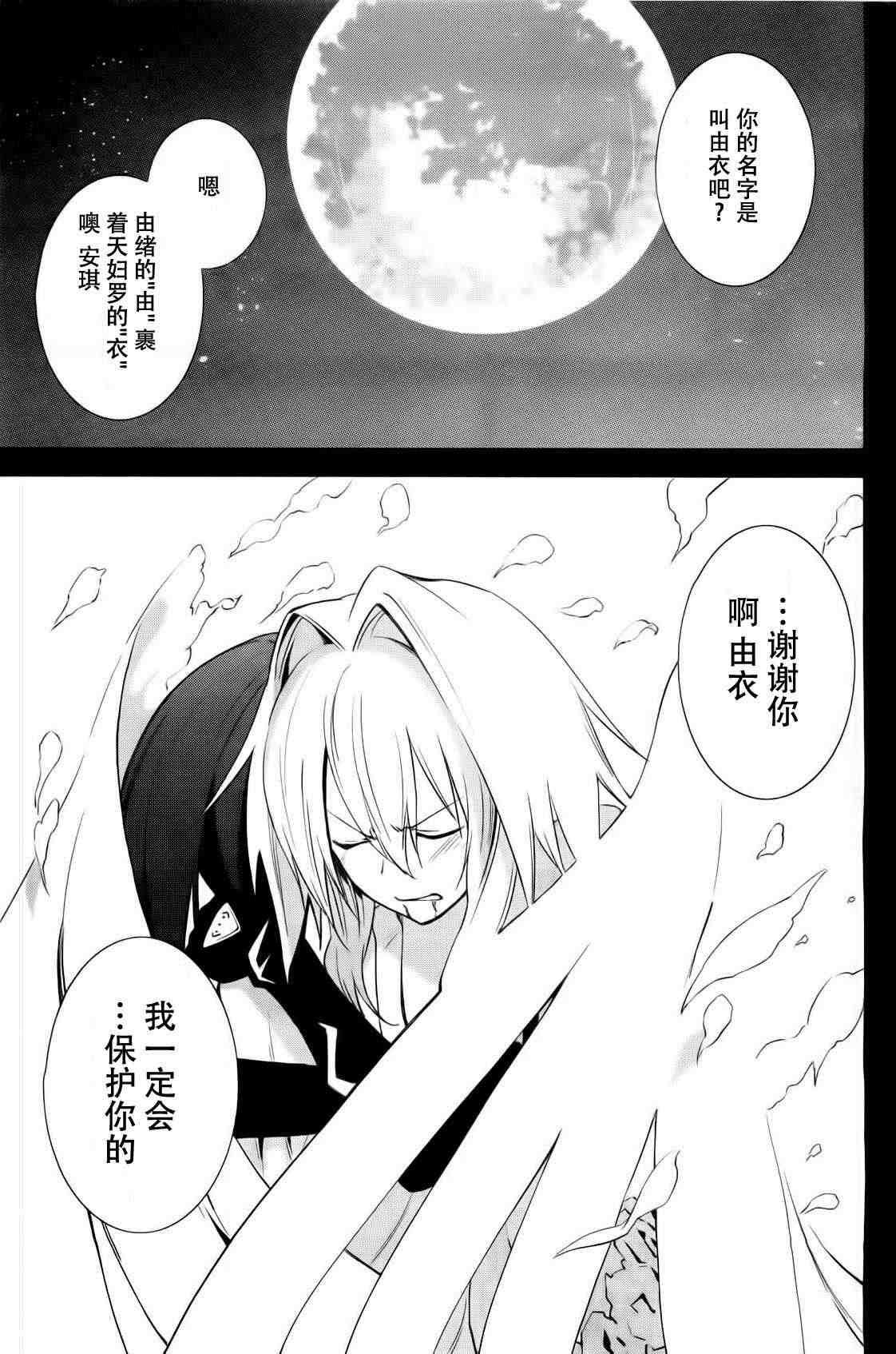 《食梦者玛利》漫画 35集