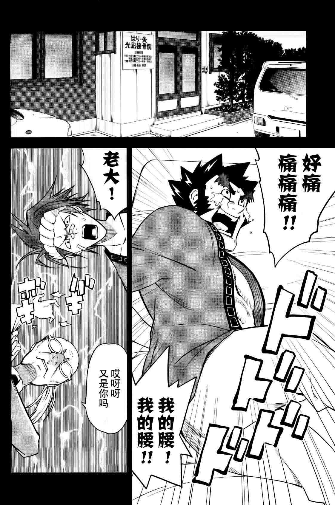 《食梦者玛利》漫画 35集