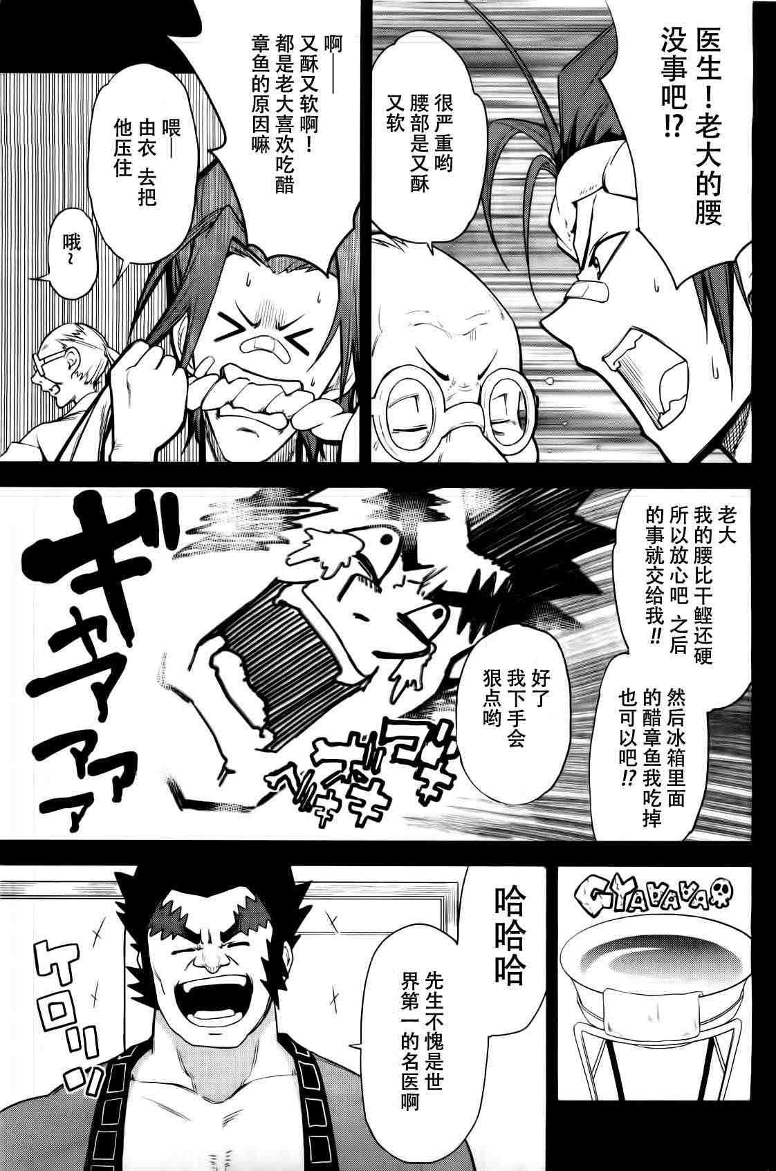 《食梦者玛利》漫画 35集