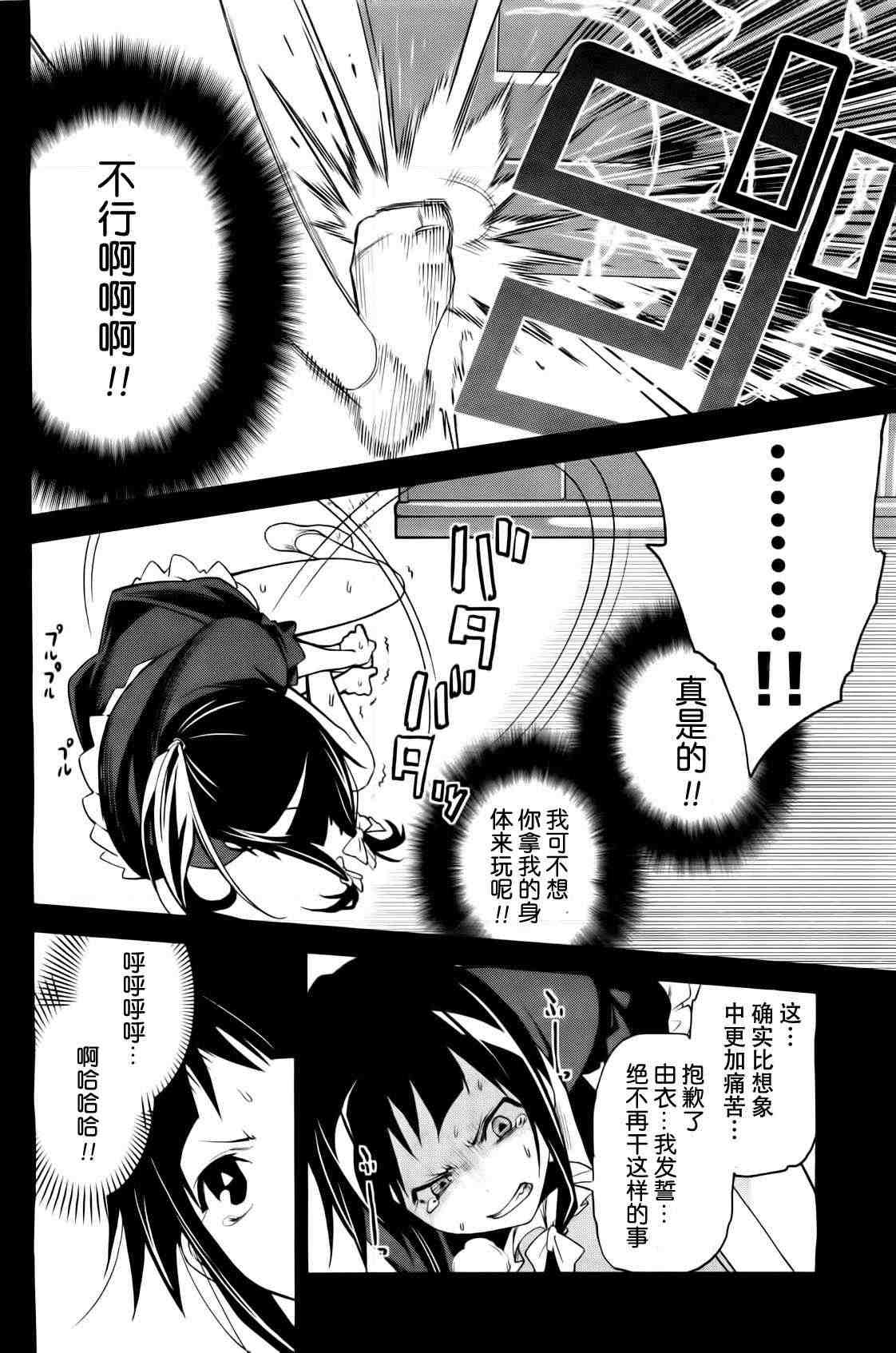 《食梦者玛利》漫画 35集