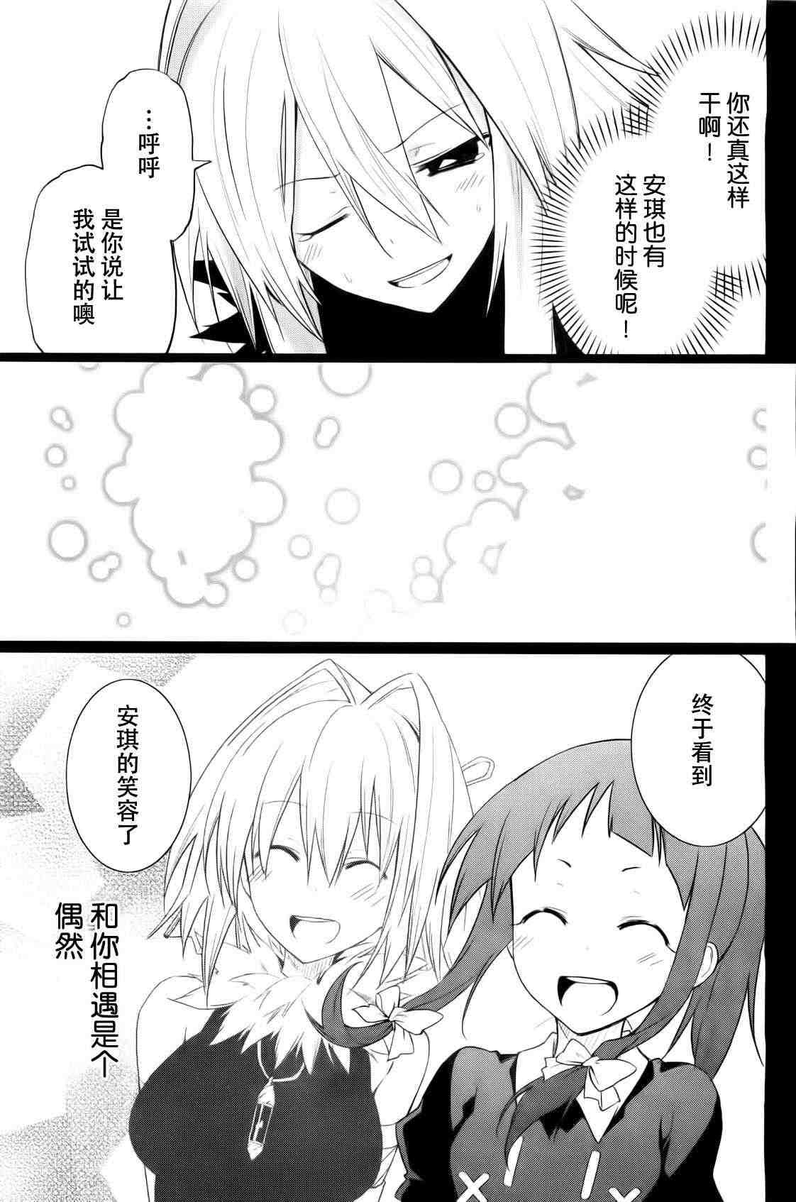 《食梦者玛利》漫画 35集