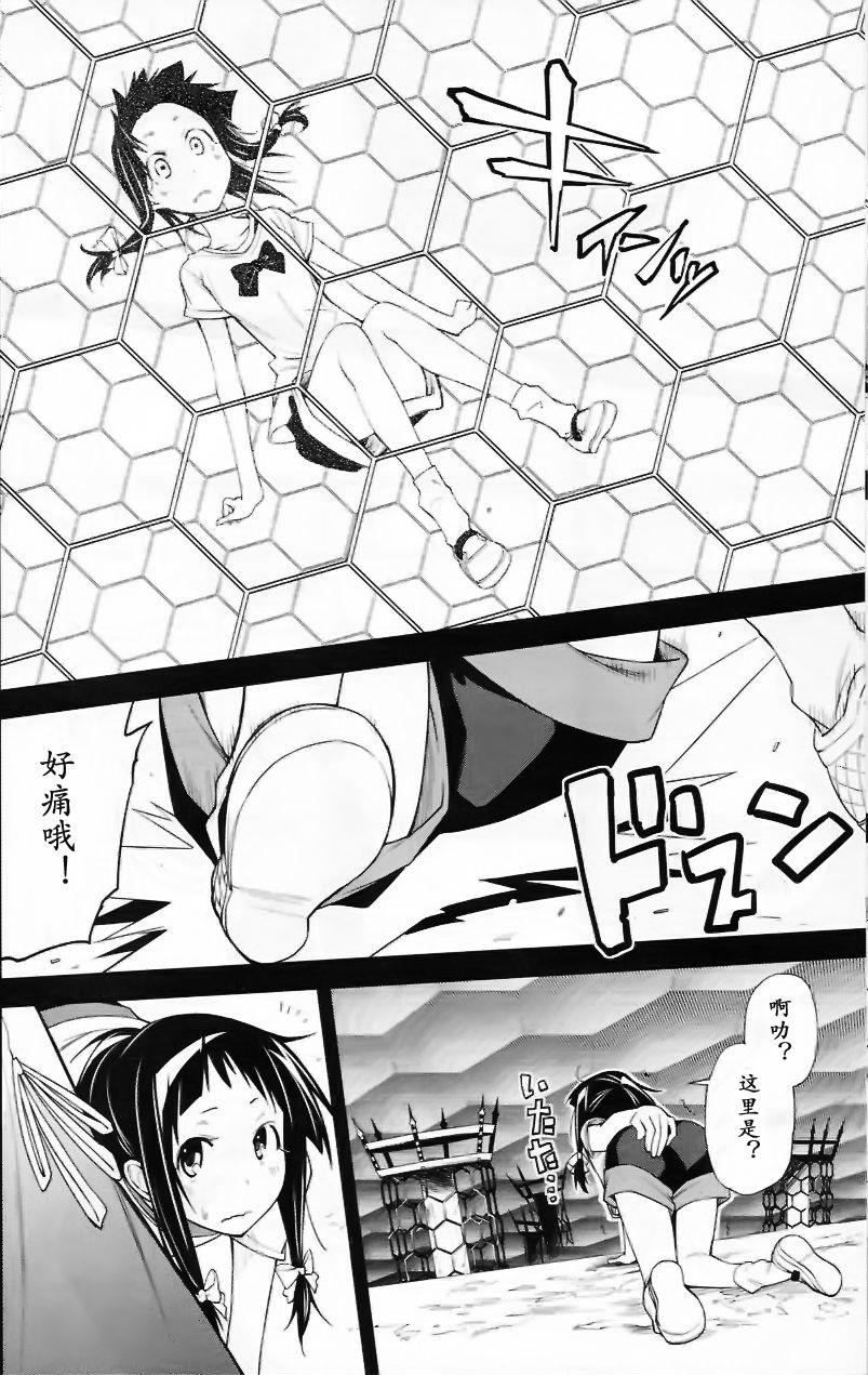 《食梦者玛利》漫画 36集