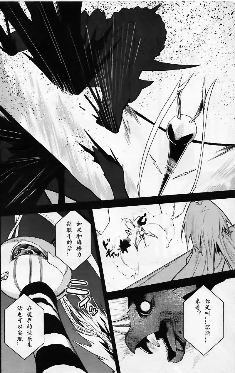 《食梦者玛利》漫画 36集