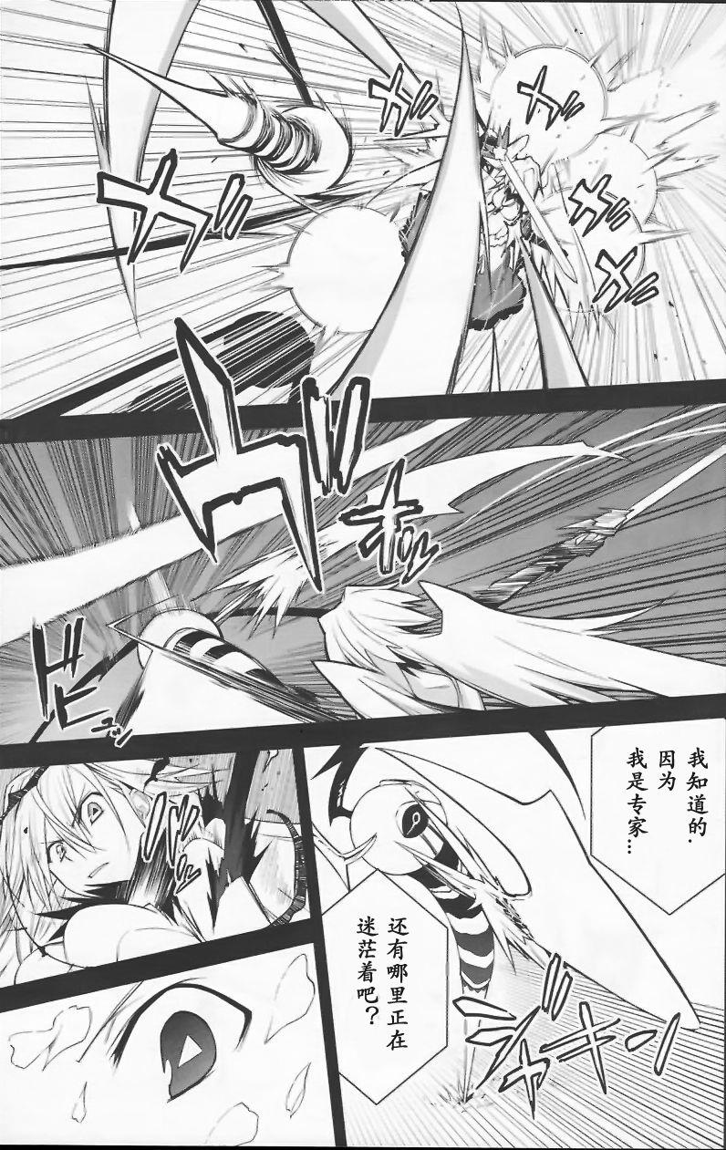 《食梦者玛利》漫画 36集