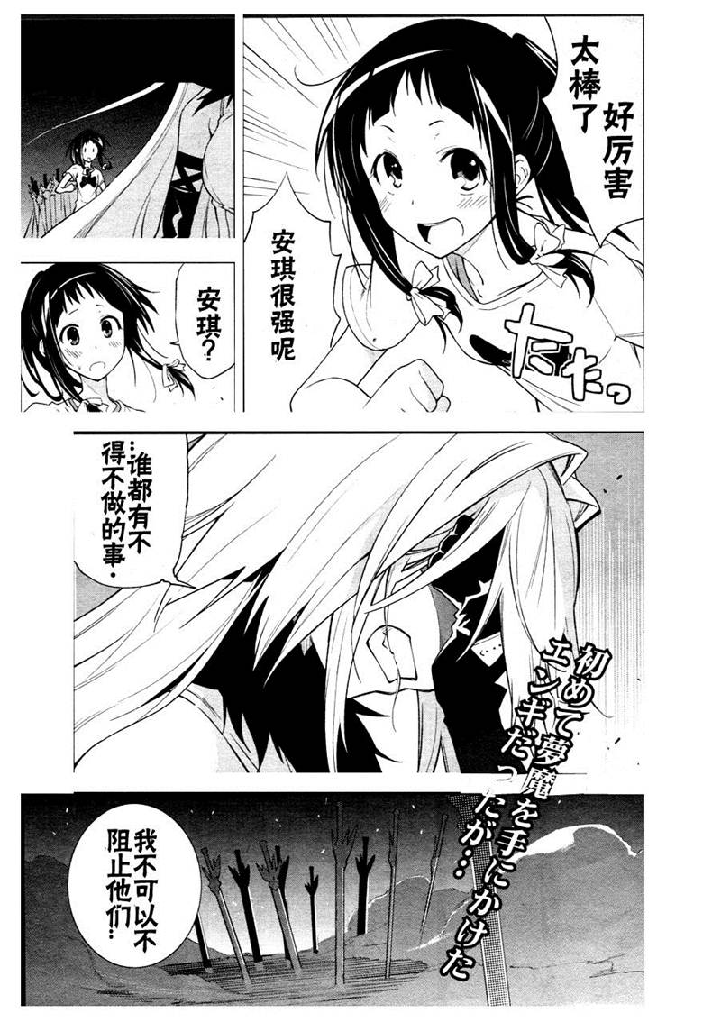 《食梦者玛利》漫画 37集