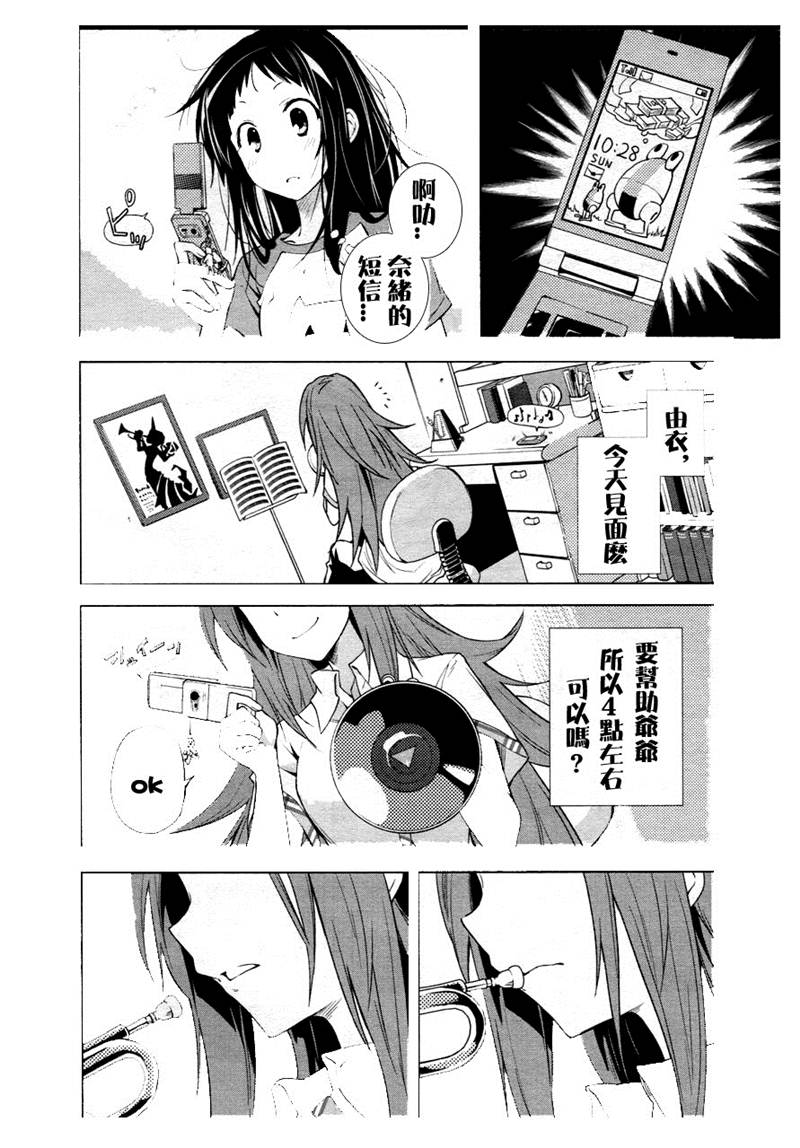 《食梦者玛利》漫画 37集