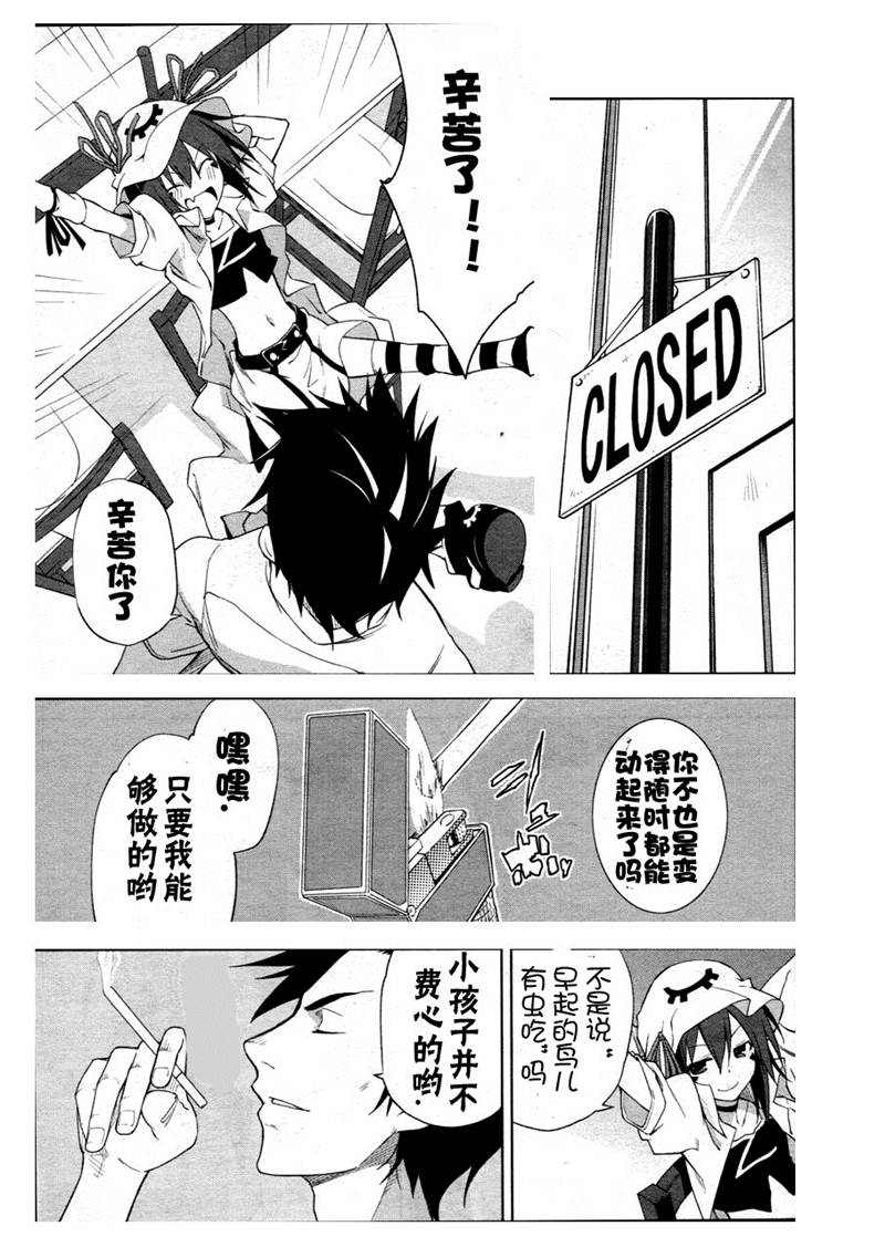 《食梦者玛利》漫画 37集