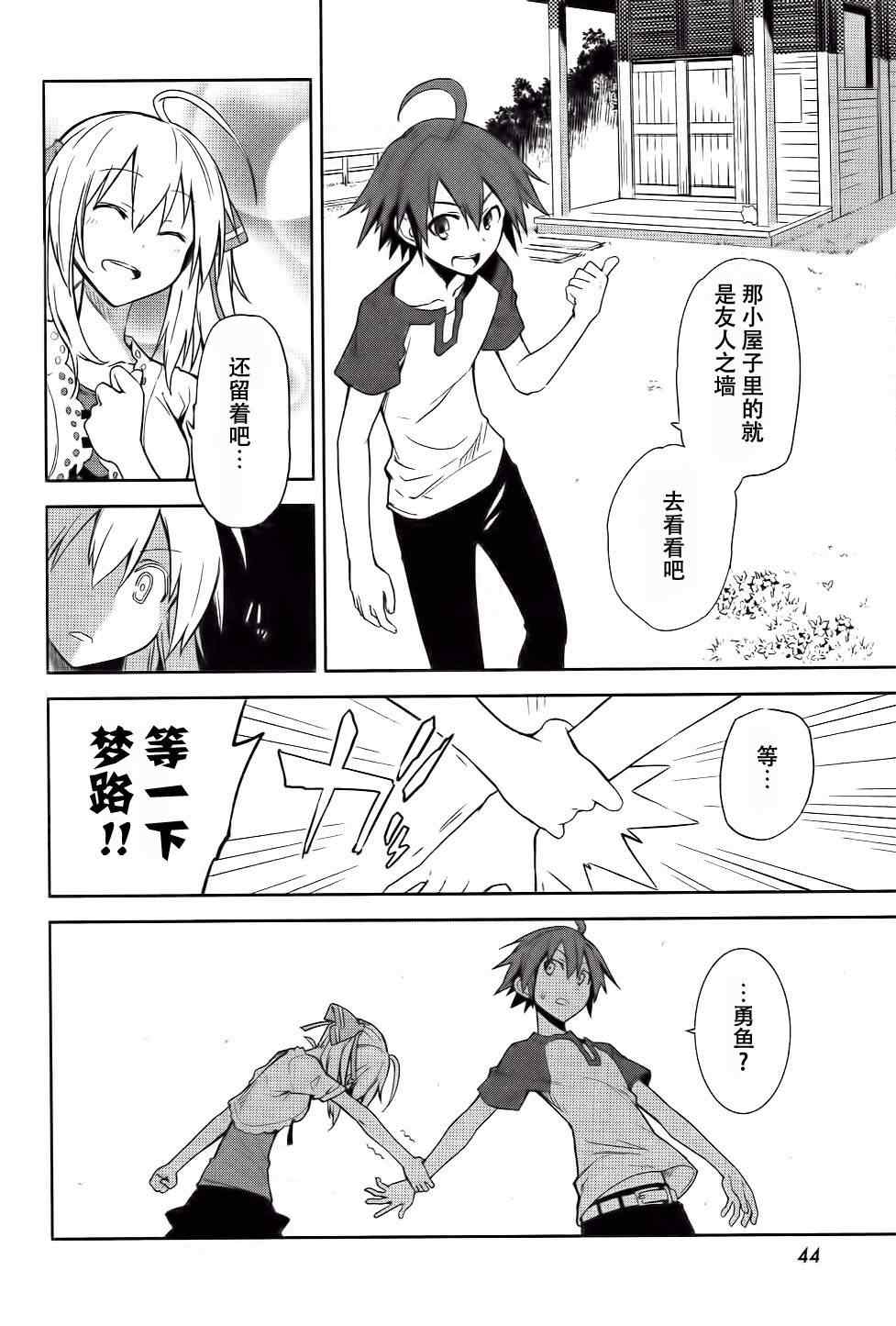 《食梦者玛利》漫画 39集