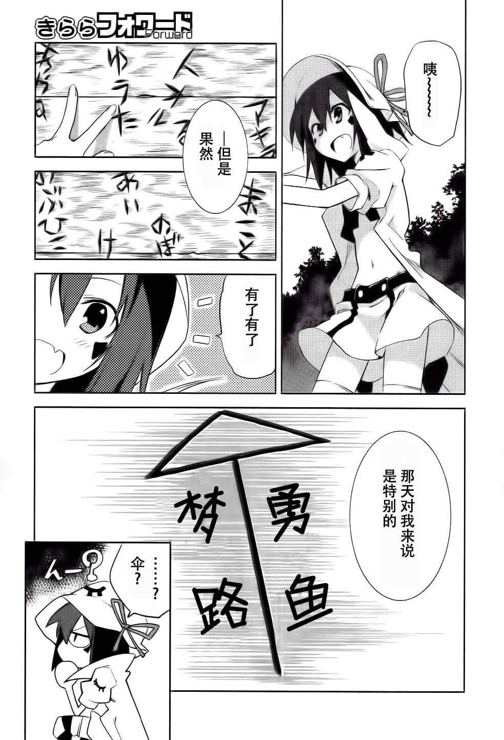 《食梦者玛利》漫画 39集