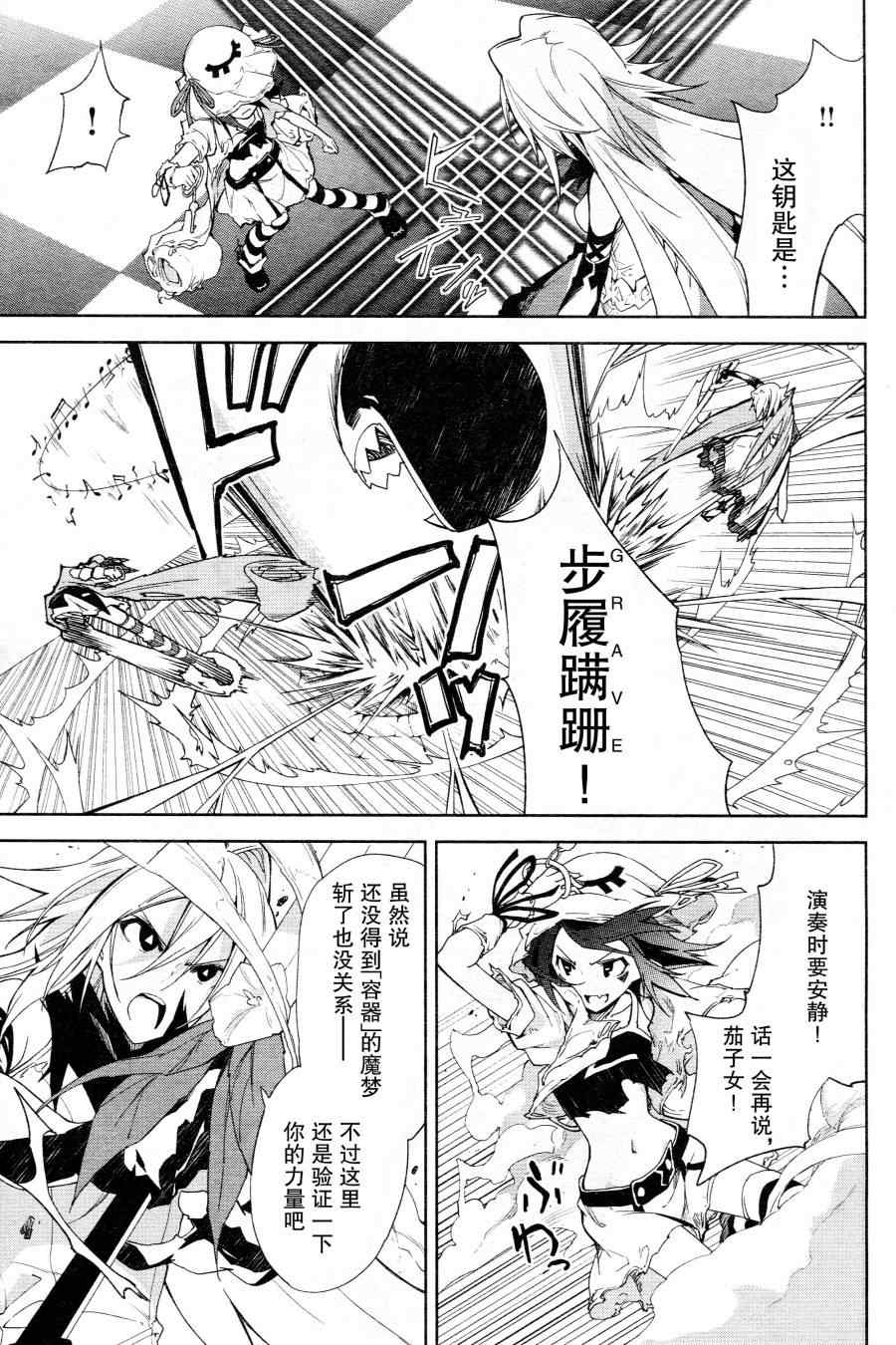 《食梦者玛利》漫画 43集