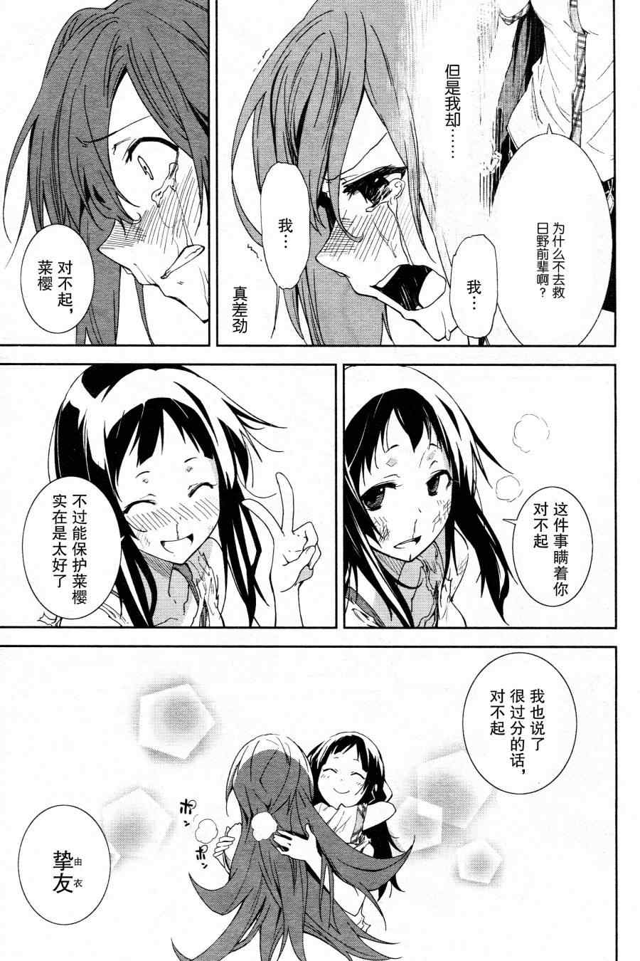 《食梦者玛利》漫画 43集