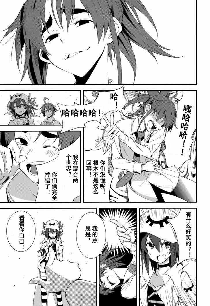 《食梦者玛利》漫画 75集