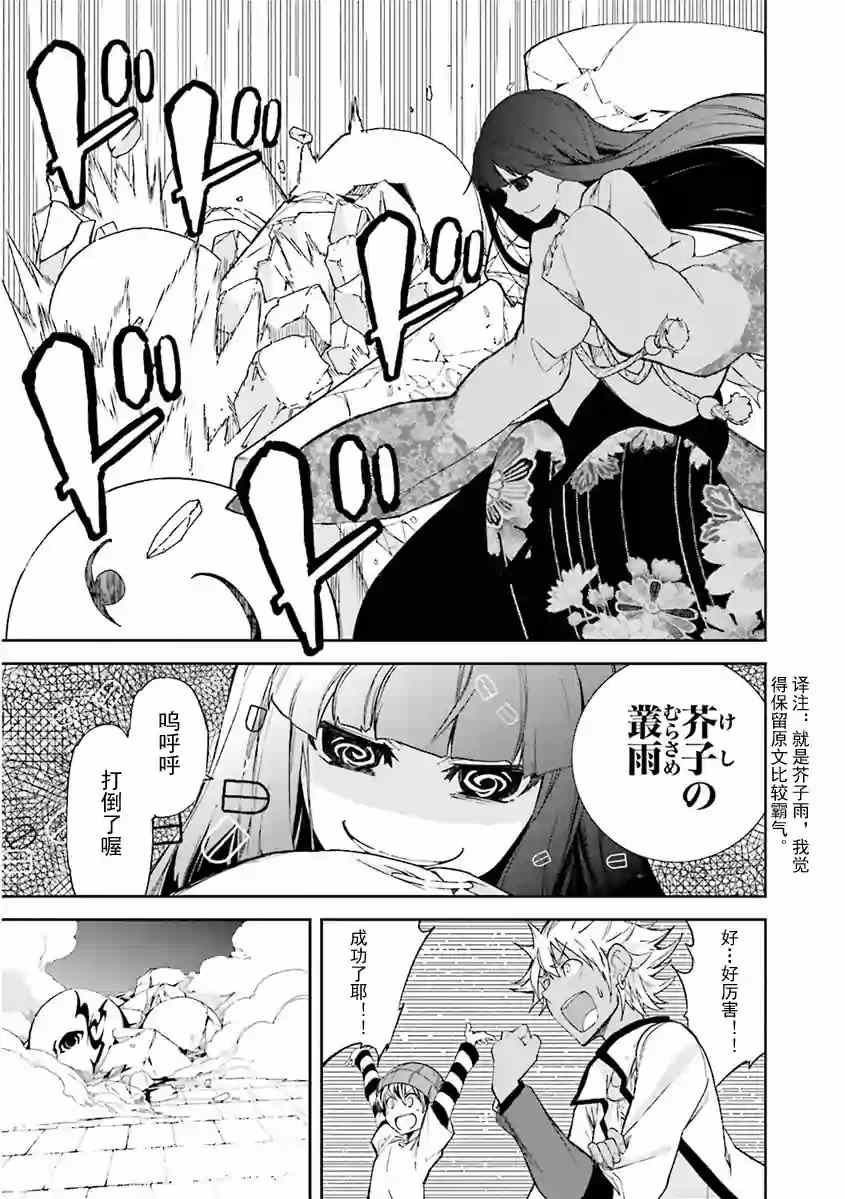 《食梦者玛利》漫画 80集