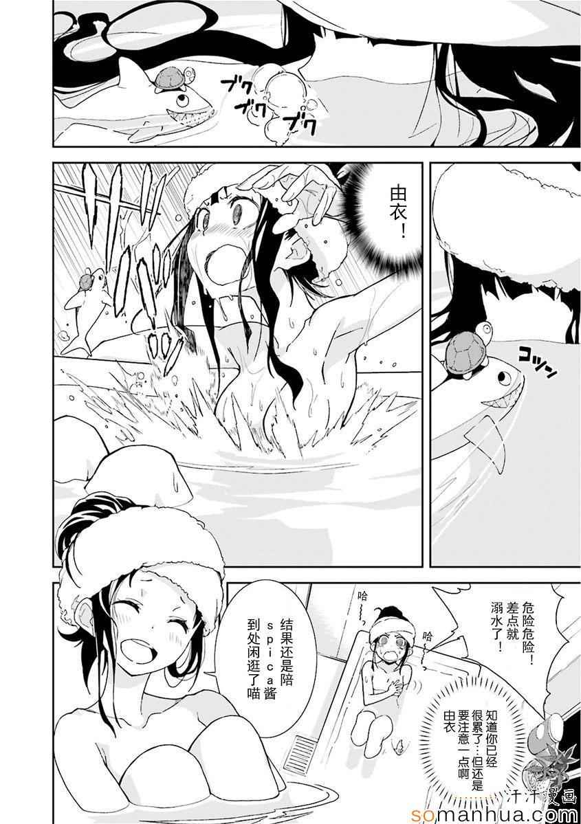 《食梦者玛利》漫画 82话