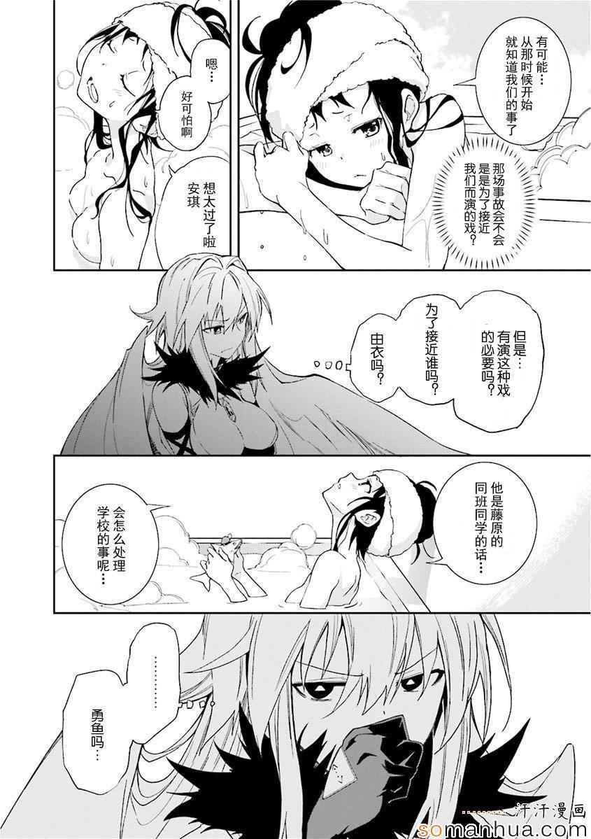 《食梦者玛利》漫画 82话