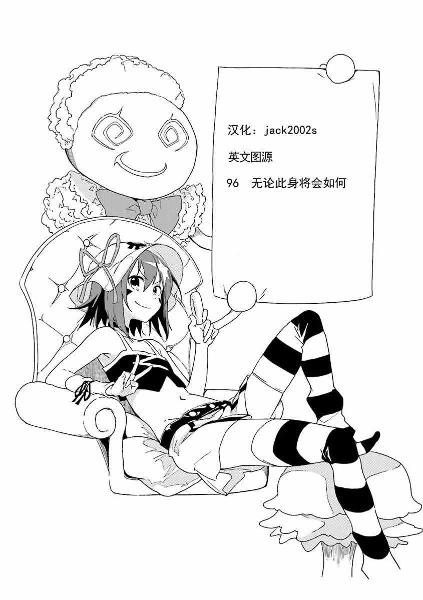 《食梦者玛利》漫画 96话