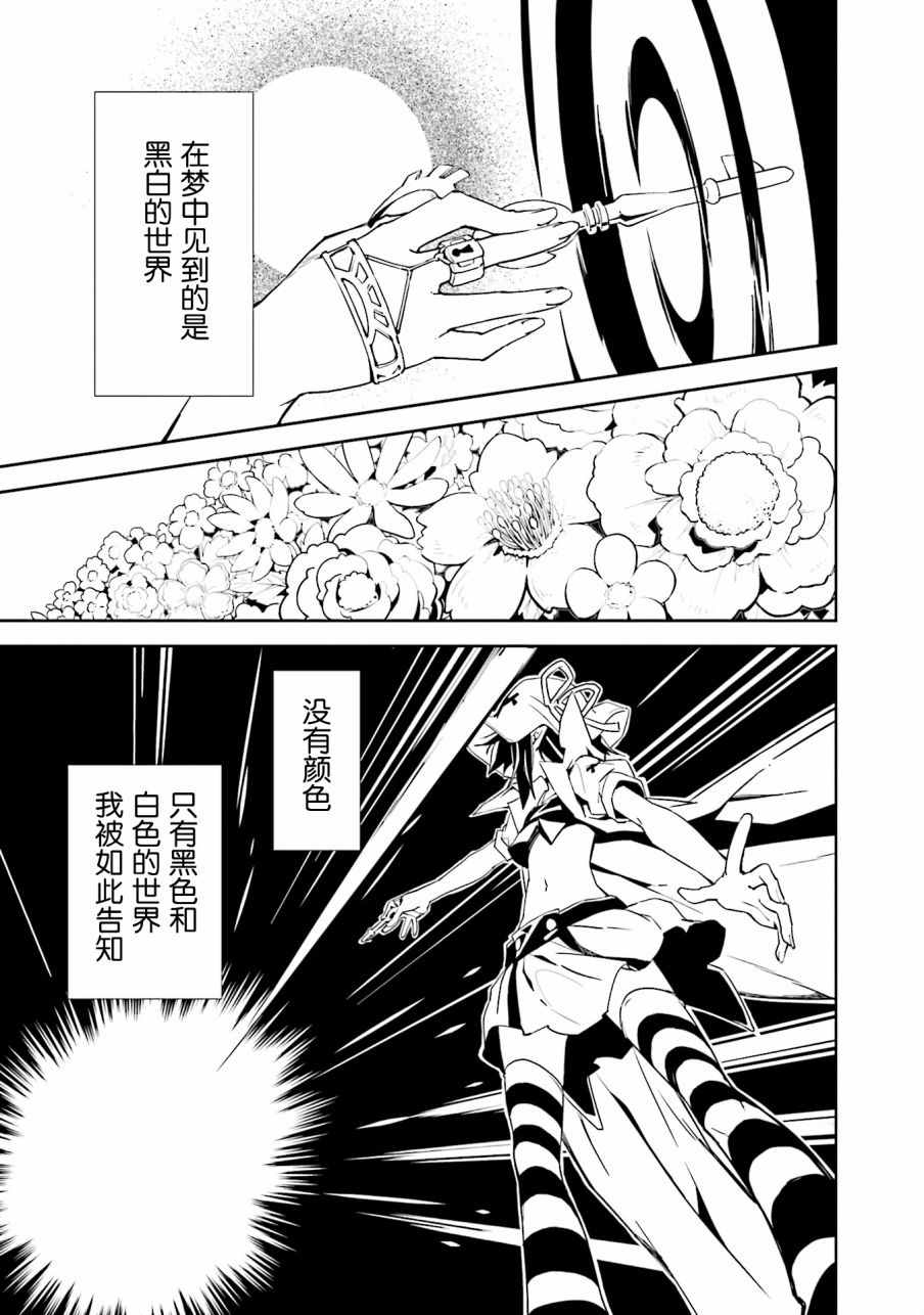 《食梦者玛利》漫画 98话